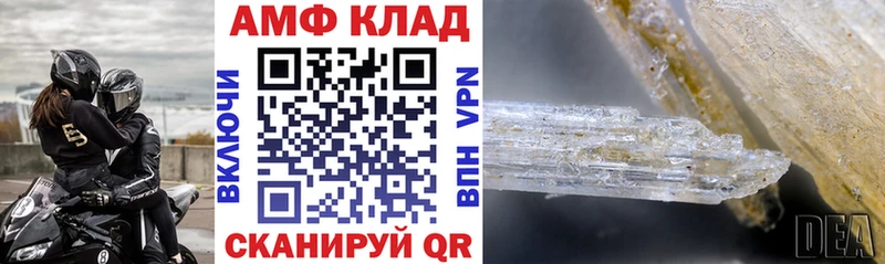 Амфетамин 98% Златоуст