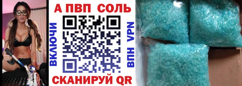 APVP СК omg как зайти Златоуст