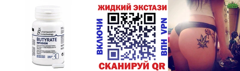 Бутират буратино  где продают наркотики  Златоуст 