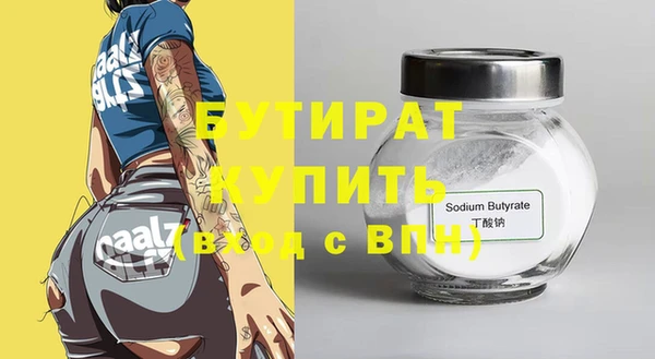 бутират Гусь-Хрустальный