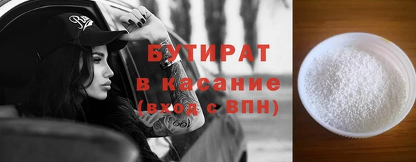 бутират Гусь-Хрустальный